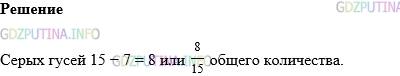 Фото картинка ответа 1: Задание № 1822 из ГДЗ по Математике 5 класс: Виленкин