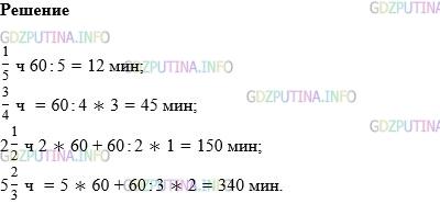 Фото картинка ответа 1: Задание № 1826 из ГДЗ по Математике 5 класс: Виленкин