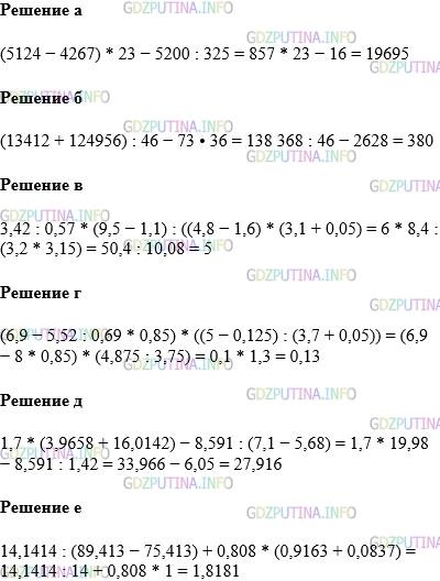 Фото картинка ответа 1: Задание № 1834 из ГДЗ по Математике 5 класс: Виленкин