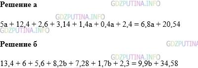 Фото картинка ответа 1: Задание № 1835 из ГДЗ по Математике 5 класс: Виленкин