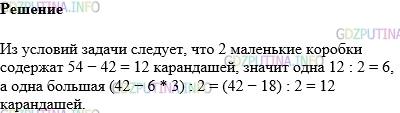 Фото картинка ответа 1: Задание № 1837 из ГДЗ по Математике 5 класс: Виленкин
