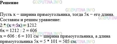 Фото картинка ответа 1: Задание № 1838 из ГДЗ по Математике 5 класс: Виленкин