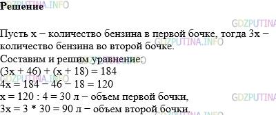 Фото картинка ответа 1: Задание № 1839 из ГДЗ по Математике 5 класс: Виленкин