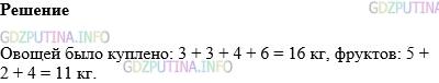 Фото картинка ответа 1: Задание № 184 из ГДЗ по Математике 5 класс: Виленкин