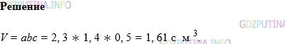 Фото картинка ответа 1: Задание № 1844 из ГДЗ по Математике 5 класс: Виленкин