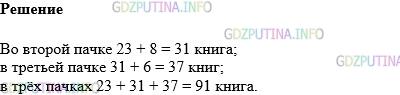 Фото картинка ответа 1: Задание № 186 из ГДЗ по Математике 5 класс: Виленкин