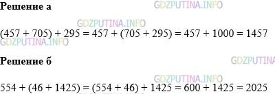 Фото картинка ответа 1: Задание № 191 из ГДЗ по Математике 5 класс: Виленкин