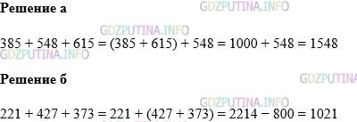 Фото картинка ответа 1: Задание № 192 из ГДЗ по Математике 5 класс: Виленкин