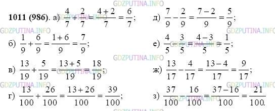 Фото картинка ответа 2: Задание № 1011 из ГДЗ по Математике 5 класс: Виленкин