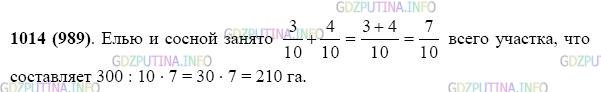 Фото картинка ответа 2: Задание № 1014 из ГДЗ по Математике 5 класс: Виленкин