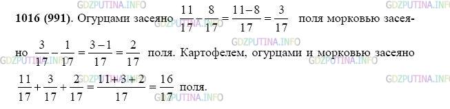 Фото картинка ответа 2: Задание № 1016 из ГДЗ по Математике 5 класс: Виленкин