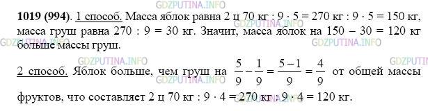 Фото картинка ответа 2: Задание № 1019 из ГДЗ по Математике 5 класс: Виленкин