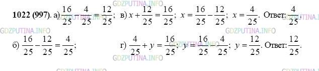 Фото картинка ответа 2: Задание № 1022 из ГДЗ по Математике 5 класс: Виленкин