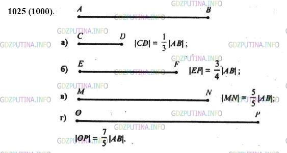Фото картинка ответа 2: Задание № 1025 из ГДЗ по Математике 5 класс: Виленкин