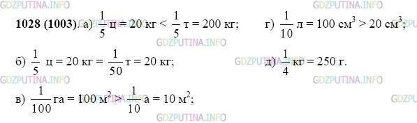 Фото картинка ответа 2: Задание № 1028 из ГДЗ по Математике 5 класс: Виленкин