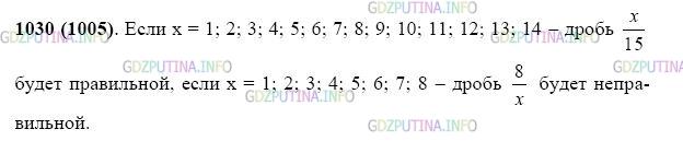 Фото картинка ответа 2: Задание № 1030 из ГДЗ по Математике 5 класс: Виленкин