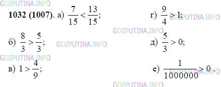 Фото картинка ответа 2: Задание № 1032 из ГДЗ по Математике 5 класс: Виленкин