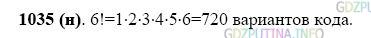 Фото картинка ответа 2: Задание № 1035 из ГДЗ по Математике 5 класс: Виленкин