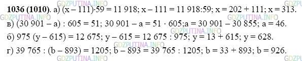 Фото картинка ответа 2: Задание № 1036 из ГДЗ по Математике 5 класс: Виленкин