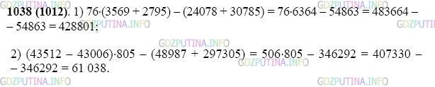 Фото картинка ответа 2: Задание № 1038 из ГДЗ по Математике 5 класс: Виленкин