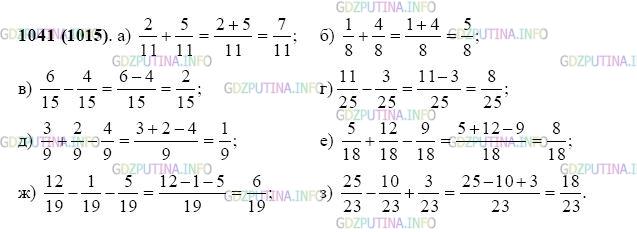 Фото картинка ответа 2: Задание № 1041 из ГДЗ по Математике 5 класс: Виленкин