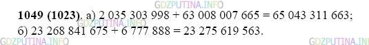 Фото картинка ответа 2: Задание № 1049 из ГДЗ по Математике 5 класс: Виленкин