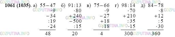 Фото картинка ответа 2: Задание № 1061 из ГДЗ по Математике 5 класс: Виленкин