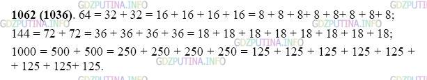 Фото картинка ответа 2: Задание № 1062 из ГДЗ по Математике 5 класс: Виленкин