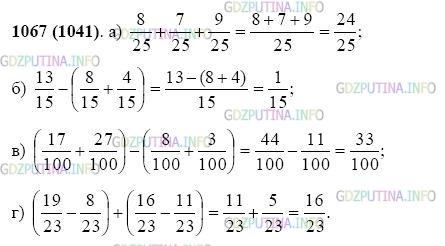 Фото картинка ответа 2: Задание № 1067 из ГДЗ по Математике 5 класс: Виленкин