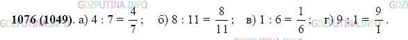 Фото картинка ответа 2: Задание № 1076 из ГДЗ по Математике 5 класс: Виленкин