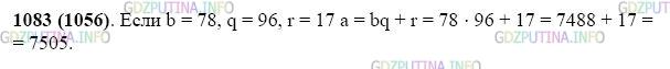 Фото картинка ответа 2: Задание № 1083 из ГДЗ по Математике 5 класс: Виленкин