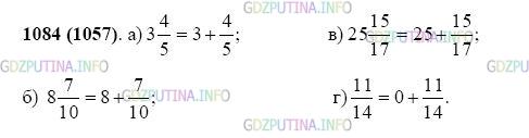 Фото картинка ответа 2: Задание № 1084 из ГДЗ по Математике 5 класс: Виленкин