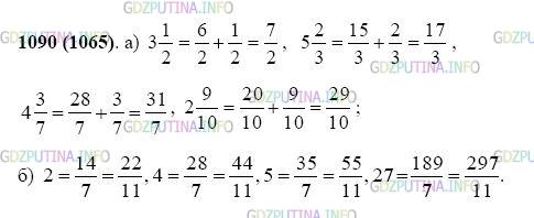 Фото картинка ответа 2: Задание № 1090 из ГДЗ по Математике 5 класс: Виленкин