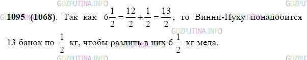 Фото картинка ответа 2: Задание № 1095 из ГДЗ по Математике 5 класс: Виленкин