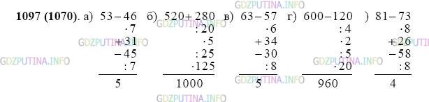 Фото картинка ответа 2: Задание № 1097 из ГДЗ по Математике 5 класс: Виленкин