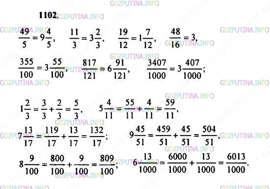 Фото картинка ответа 2: Задание № 1102 из ГДЗ по Математике 5 класс: Виленкин