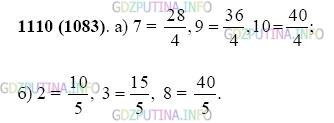 Фото картинка ответа 2: Задание № 1110 из ГДЗ по Математике 5 класс: Виленкин