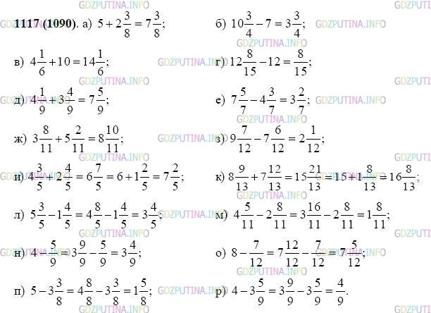 Фото картинка ответа 2: Задание № 1117 из ГДЗ по Математике 5 класс: Виленкин