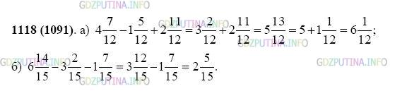 Фото картинка ответа 2: Задание № 1118 из ГДЗ по Математике 5 класс: Виленкин