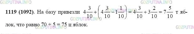 Фото картинка ответа 2: Задание № 1119 из ГДЗ по Математике 5 класс: Виленкин