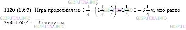 Фото картинка ответа 2: Задание № 1120 из ГДЗ по Математике 5 класс: Виленкин