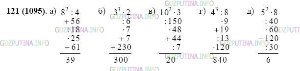 Фото картинка ответа 2: Задание № 1121 из ГДЗ по Математике 5 класс: Виленкин