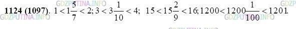 Фото картинка ответа 2: Задание № 1124 из ГДЗ по Математике 5 класс: Виленкин