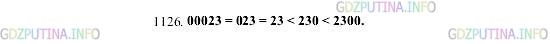 Фото картинка ответа 2: Задание № 1126 из ГДЗ по Математике 5 класс: Виленкин