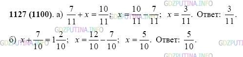 Фото картинка ответа 2: Задание № 1127 из ГДЗ по Математике 5 класс: Виленкин