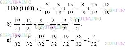 Фото картинка ответа 2: Задание № 1130 из ГДЗ по Математике 5 класс: Виленкин