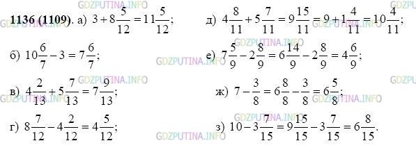 Фото картинка ответа 2: Задание № 1136 из ГДЗ по Математике 5 класс: Виленкин