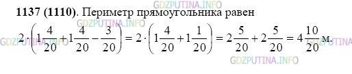 Фото картинка ответа 2: Задание № 1137 из ГДЗ по Математике 5 класс: Виленкин