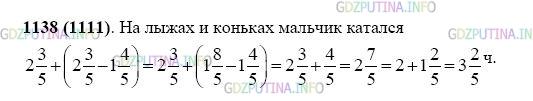 Фото картинка ответа 2: Задание № 1138 из ГДЗ по Математике 5 класс: Виленкин