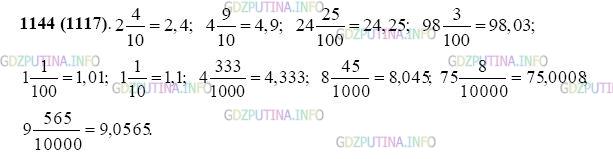 Фото картинка ответа 2: Задание № 1144 из ГДЗ по Математике 5 класс: Виленкин